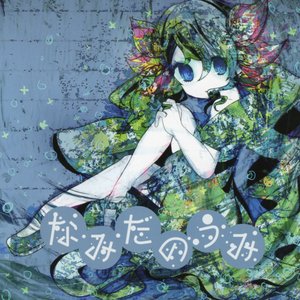 Bild für 'なみだのうみ'