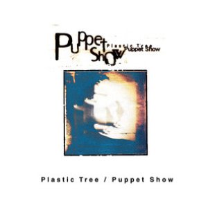 Immagine per 'Puppet Show (パペット ショウ)'