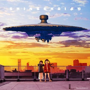 “Shinsekai Yori”的封面