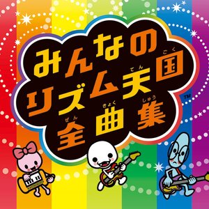 “Rhythm Heaven Fever Complete Music Collection”的封面