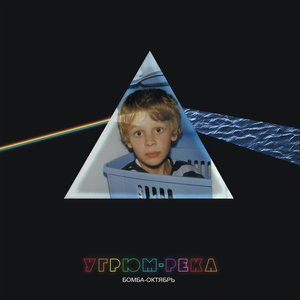 “Угрюм-Река”的封面