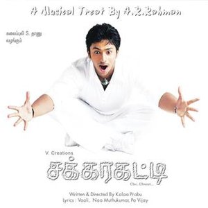 'Sakkarakatti (Original Motion Picture Soundtrack)' için resim