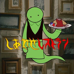Immagine per 'Nightmare Restaurant'