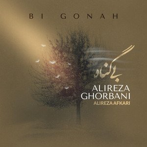 Изображение для 'Bi Gonah'