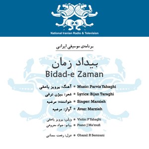 Image for 'Bidad-e Zaman (2023 Remastered Version)'