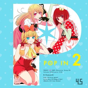 Image for 'TVアニメ「【推しの子】」キャラクターソングCD (Vol.4.5)'