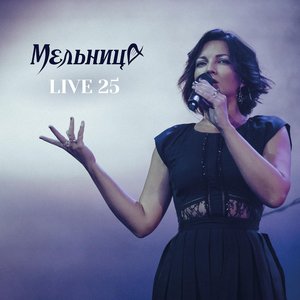 Изображение для 'LIVE 25'