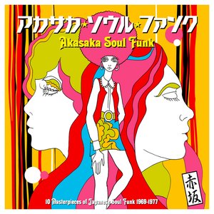 “Akasaka Soul Funk 1969-1977”的封面