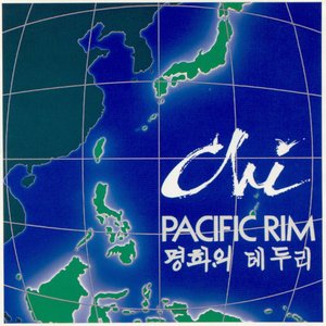 Image for 'Pacific Rim'