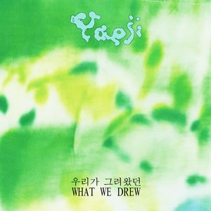 Image pour 'WHAT WE DREW 우리가 그려왔던'