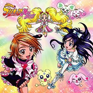 Imagem de 'ふたりはプリキュアMaxHeart オリジナル・サウンドトラック プリキュアサウンドスクリュー!'