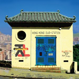 Image for 'Hong Kong Dub Station'