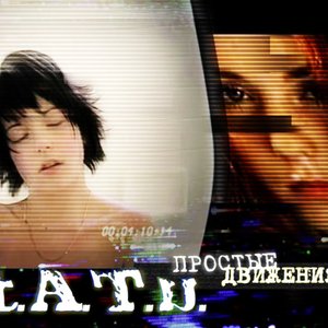 Image for 'Простые движения'