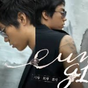 Image for '사랑사랑사랑'