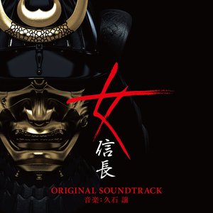 Imagem de 'TV Drama "Onna Nobunaga" Original Soundtrack'