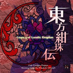 Image pour '東方紺珠伝　〜 Legacy of Lunatic Kingdom. サウンドトラック'