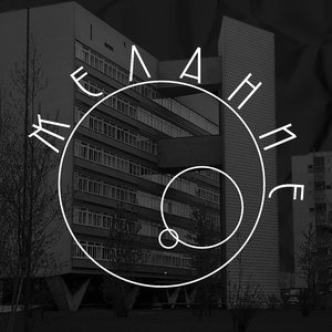 Image for 'Желание'