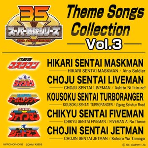 'Super Sentai Series: Theme Songs Collection, Vol. 3' için resim