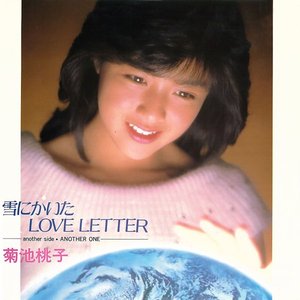 Zdjęcia dla 'Yuki Ni Kaita Love Letter'