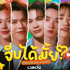 Immagine per 'จีบได้มั้ย (Would You Mind?) [เพลงประกอบซีรีส์ Thame-Po HEART THAT SKIPS A BEAT]'