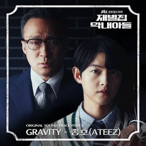 Image for 'Reborn Rich OST Part. 1 (Soundtrack)'