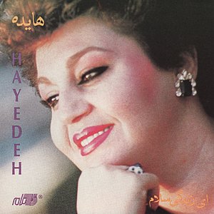 Image for 'Ay Zendegi Salam'