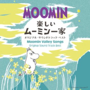 Image for '楽しいムーミン一家 オリジナル・サウンドトラック ベスト'