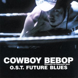 “COWBOY BEBOP O.S.T. FUTURE BLUES”的封面