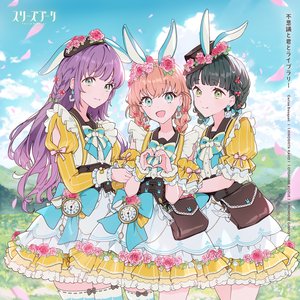 Immagine per '不思議と君とライブラリー'