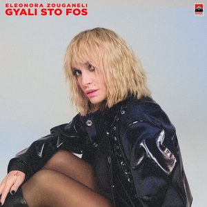 “Gyali Sto Fos”的封面