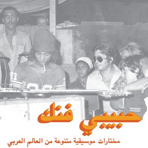 Imagen de 'Habibi Funk: An Eclectic Selection of Music from the Arab World (Habibi Funk 007)'