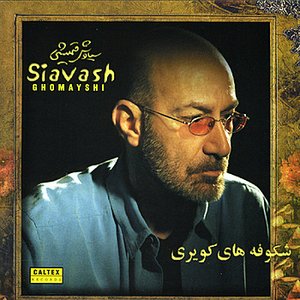 Image for 'Shokoufehaye Kaviri - Persian Music'