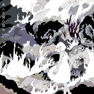 Image for 'hades (the nine stages of change at the deceased remains)'