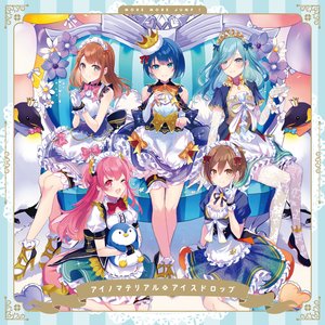 “アイノマテリアル/アイスドロップ”的封面