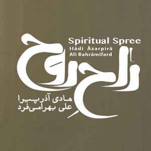 Image for 'Spiritual Spree'