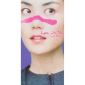 Eyes on Me