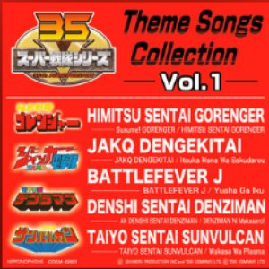 Image for 'Super Sentai Series: Theme Songs Collection, Vol. 1'