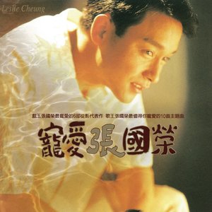 “寵愛”的封面