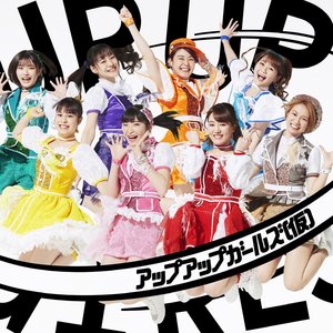 Bild für 'アップアップガールズ(仮)'