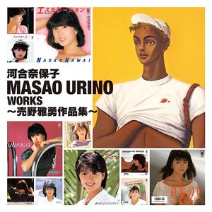 Image for 'Masao Urino Works 〜売野雅勇作品集〜'