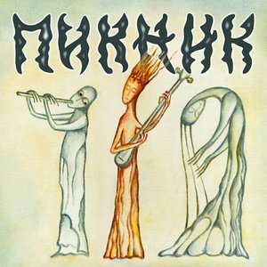 Image for 'Piknik'