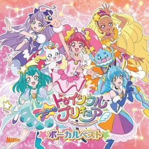 Image for 'スター☆トゥインクルプリキュア　ボーカルベスト'