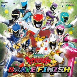 Image for '獣電戦隊キョウリュウジャー 全曲集 ブレイブフィニッシュ'