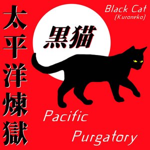 Image for 'Black Cat (Kuroneko)'