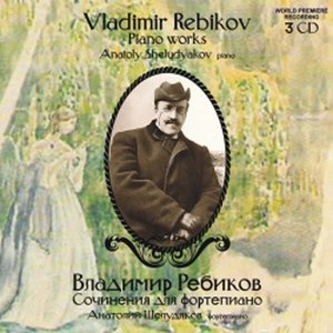 Image for 'Сочинения для фортепиано (Анатолий Шелудяков)'