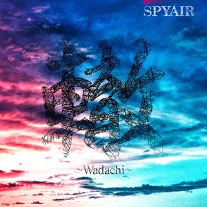 “轍~Wadachi~”的封面