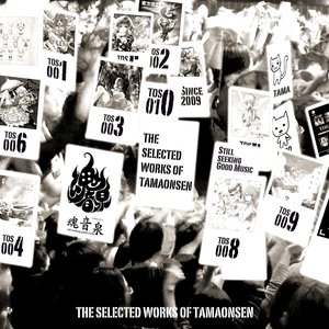 Bild för 'THE SELECTED WORKS OF TAMAONSEN'