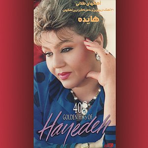 “40 Golden Hits of Hayedeh”的封面