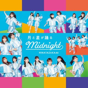 Image for '月と星が踊るMidnight (Special Edition)'