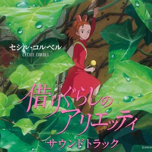 “Arrietty Soundtrack”的封面